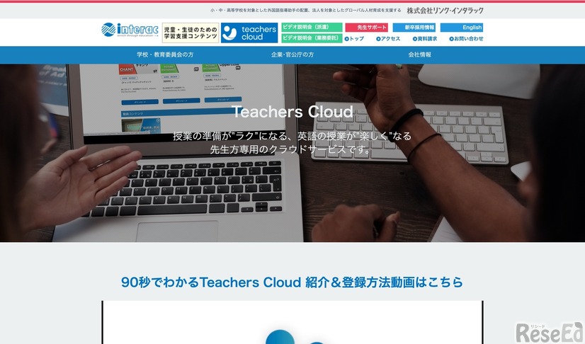 Teachers Cloud