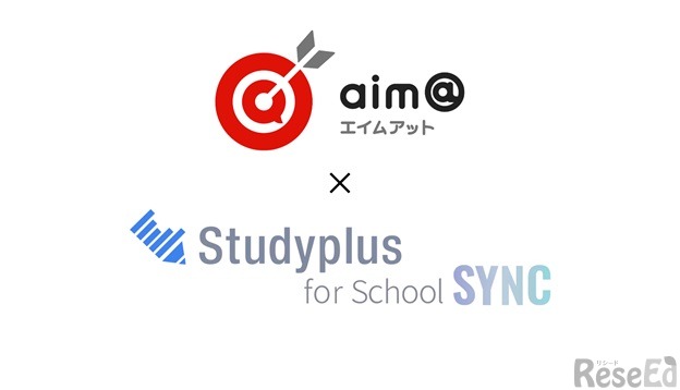 今回の提携を通して、「aim＠」での生徒の学習履歴が自動で「Studyplus for School」に記録されるようになる