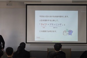 大日本印刷、高校生向け金融教育の出張授業 画像