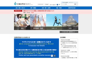 「令和の日本型学校教育」通信制高校の在り方会議、傍聴者募集 画像