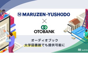 オトバンク×丸善雄松堂、大学図書館等にオーディオブック提供 画像