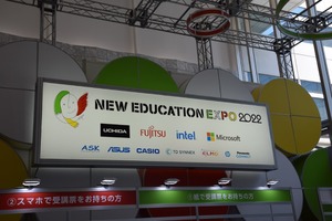 【NEE2022】教育展示会・セミナー「New Education Expo東京」が開幕 6/2-4 画像