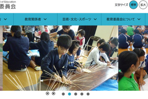 兵庫県教員採用試験、元五輪選手やIT技術者も合格 画像