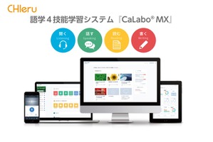 英語4技能学習「CaLabo MX」Teamsアプリで提供 画像