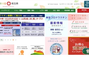 埼玉県、個人情報を含む「試験答案用紙」紛失 画像