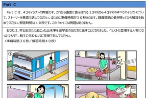 中学校英語スピーキングテストの問題＆解答例…東京都 画像