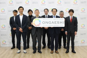 人材育成・採用サービス「ONGAESHI」プロジェクト始動 画像
