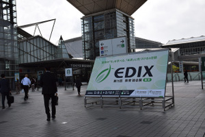 EDIX東京2024開幕、リシード＆リセマム初出展