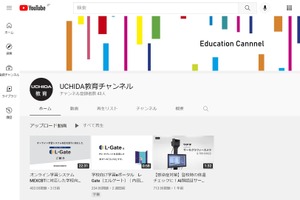 内田洋行「教育現場の学び方・働き方改革応援セミナー」配信 画像