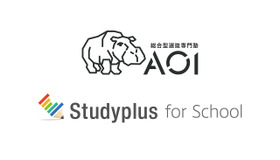 総合型選抜専門塾AOIとスタディプラスが業務提携