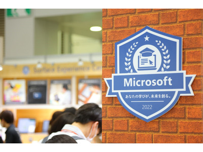 大人の学びが子どもたちの未来を創る、マイクロソフトが示す「新たな学校」とは 画像