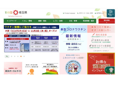 埼玉県、個人情報を含む「試験答案用紙」紛失 画像