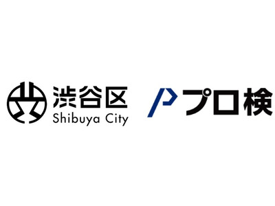 渋谷区、スプリックスと連携…プロ検を全校導入へ 画像
