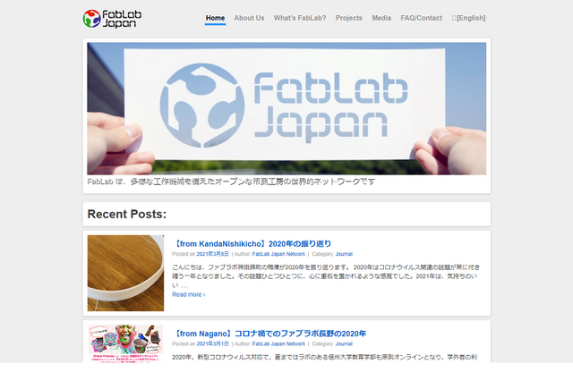 「FabLab Japan」サイトトップページ