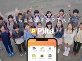 PTA会費をオンライン集金できる機能を追加、Piita 画像