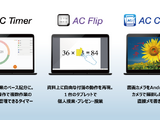 授業支援アプリ「アシストクラス」Chromebookに対応 画像