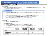 埼玉県立高校、第2期実施方策公表…12校を6新校に再編 画像