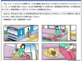 中学校英語スピーキングテストの問題＆解答例…東京都 画像