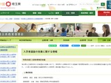 【高校受験】埼玉県、入試改善に向け報告書を提出 画像
