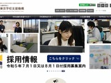 東京学校支援機構、7・8月採用の契約職員（事務）募集 画像