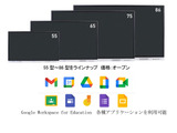 ChromeOS Flex搭載の電子黒板7月発売…テクノホライゾン 画像