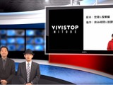 新渡戸文化学園「VIVISTOP NITOBE」の挑戦…iTeachers TV 画像