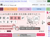 名古屋市、GIGAタブレット使用停止…操作履歴収集を問題視 画像