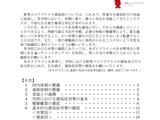 千葉県「学校における感染対策ガイドライン」更新…万全の対策を確認 画像