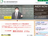 【全国学力テスト】国語、算数・数学の説明動画公開 画像